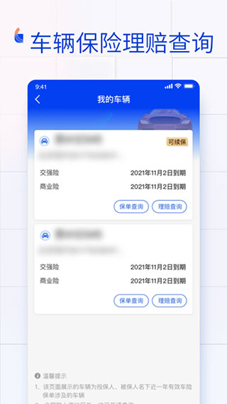 金事通app3