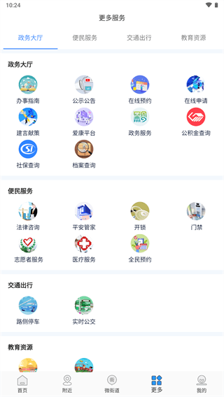 指尖白云app4