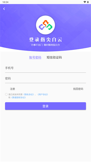 指尖白云app5