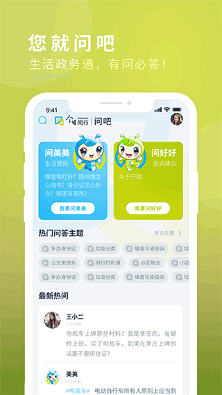 今日闵行app4