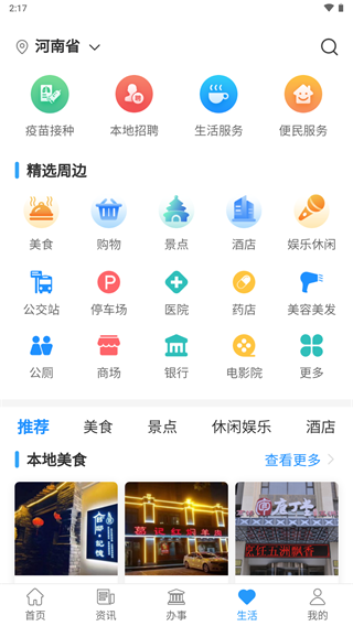 放新办app安卓版4