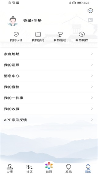 惠姑苏官方APP5