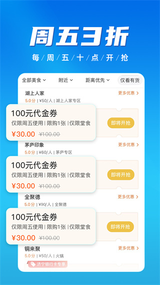 慧济生活app2