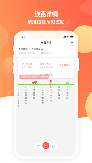 饶城通app1