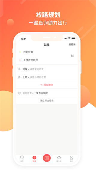 饶城通app2