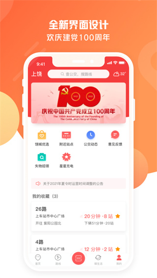 饶城通app5