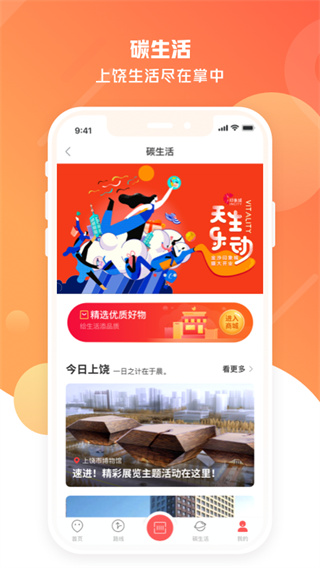 饶城通app4