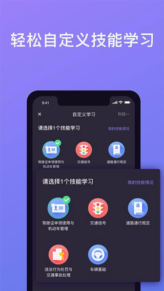 象司机驾考APP2023最新版2