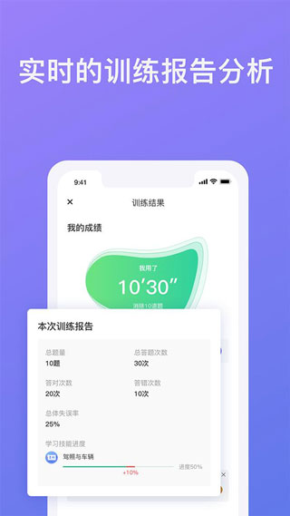 象司机驾考APP2023最新版3