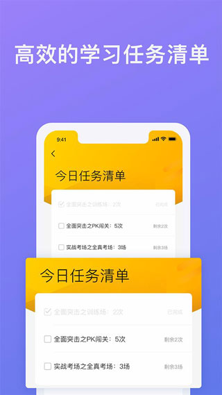 象司机驾考APP2023最新版5