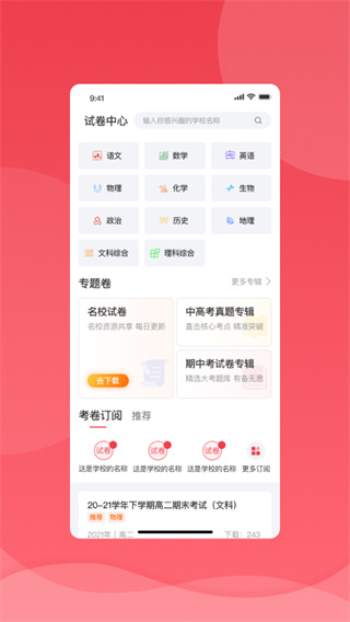 小七学伴app1