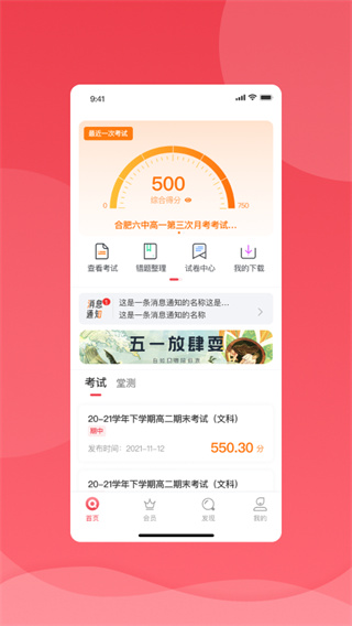 小七学伴app5