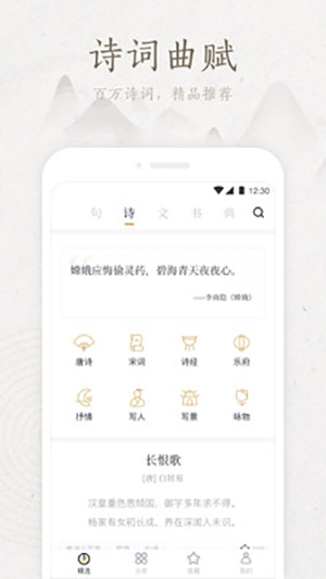 典读app2