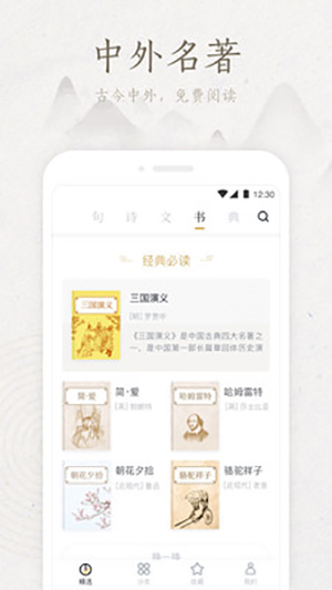 典读app3