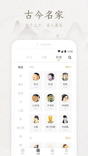 典读app4