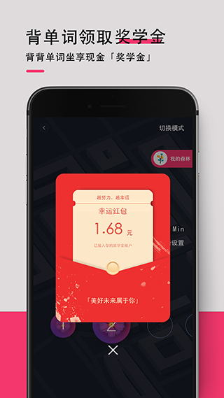 背词达人app4