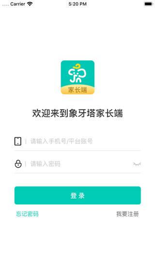 象牙塔家长端app最新版5