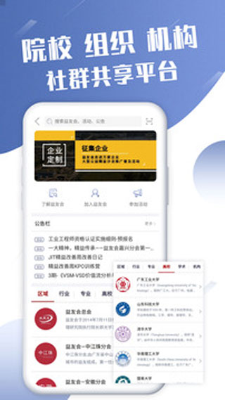 精益通app2