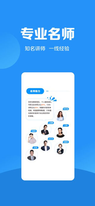 加盐学院APP5