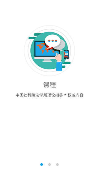 法宣在线app1