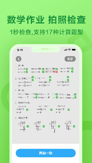 一起作业app3