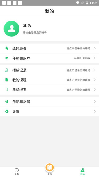 众享教育app2