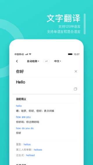 翻译狗app官方版4