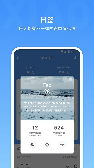 雅思单词app4