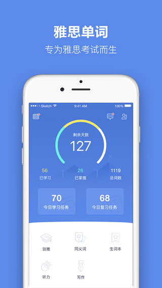 雅思单词app5