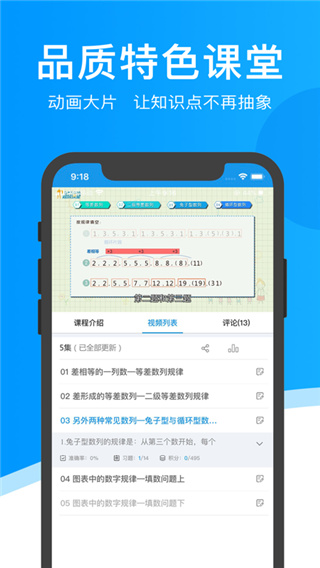 超级课堂APP3