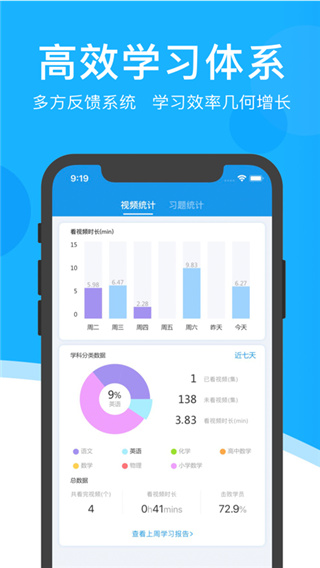 超级课堂APP4