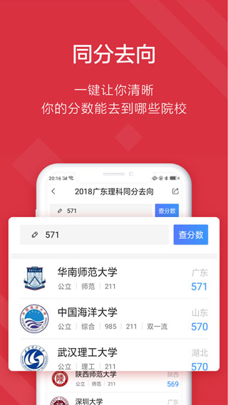 高考e志愿app1