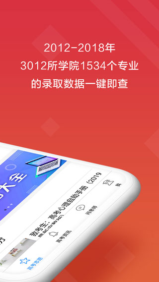 高考e志愿app5