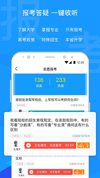 有据升学app5