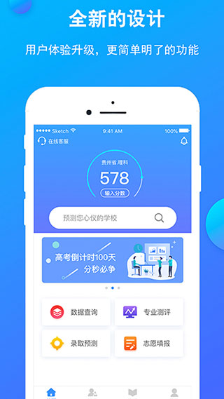 云择校app2