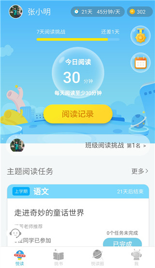 广州智慧阅读1