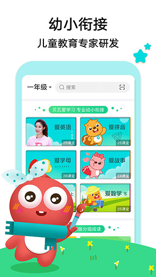 聚好学破解版APP2