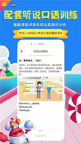 同步学深圳版5