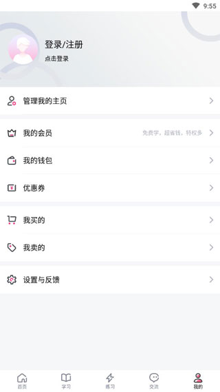 中舞网app3