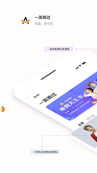 一笑而过app1