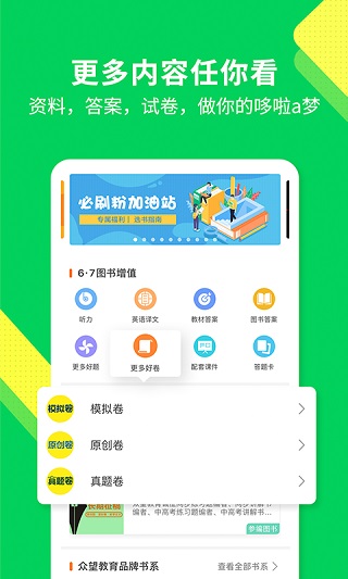 包学习app1