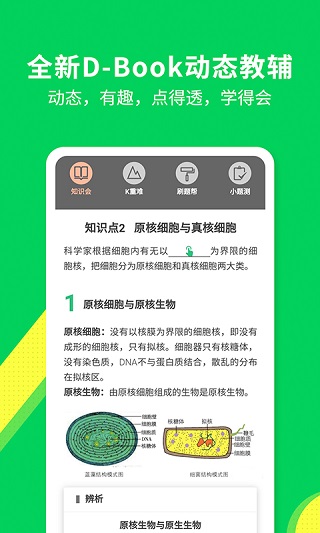 包学习app2