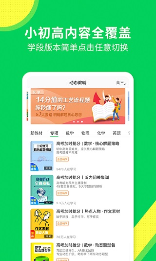 包学习app3