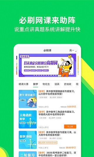 包学习app5