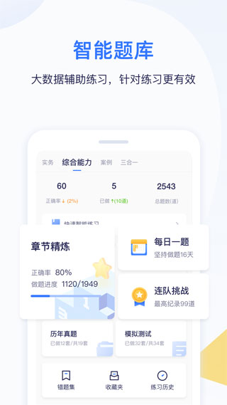 嗨学课堂app最新版2