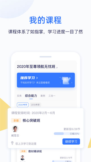 嗨学课堂app最新版1