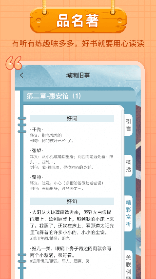 笔神作文app5