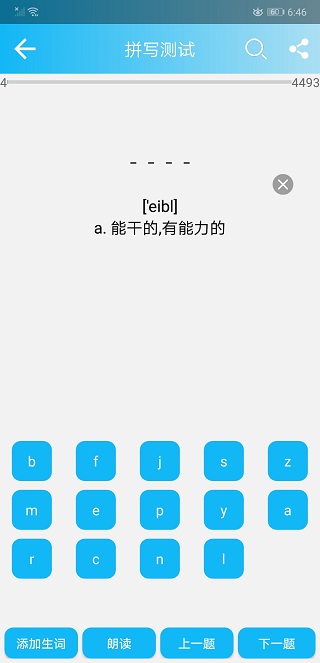 英语四级单词app4