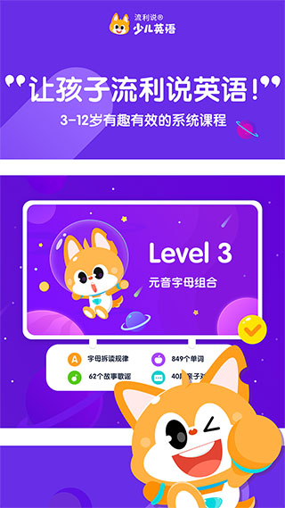 少儿流利说app最新版5