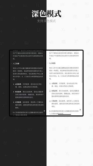 专注笔记APP4